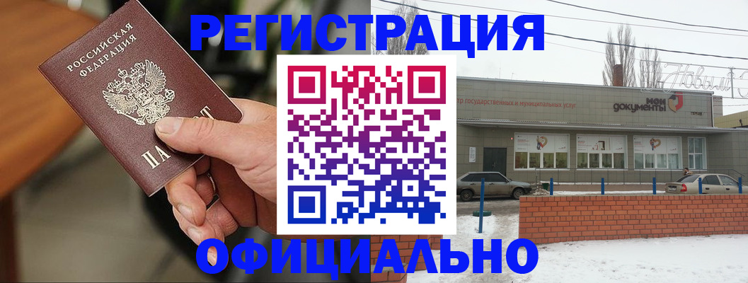 временная регистрация законно в Конаково