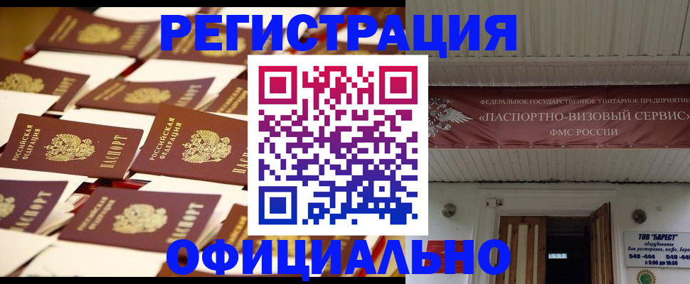 временная регистрация для школы в Конаково