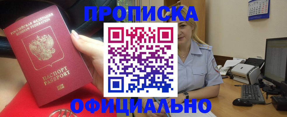 найти адрес прописки в Конаково