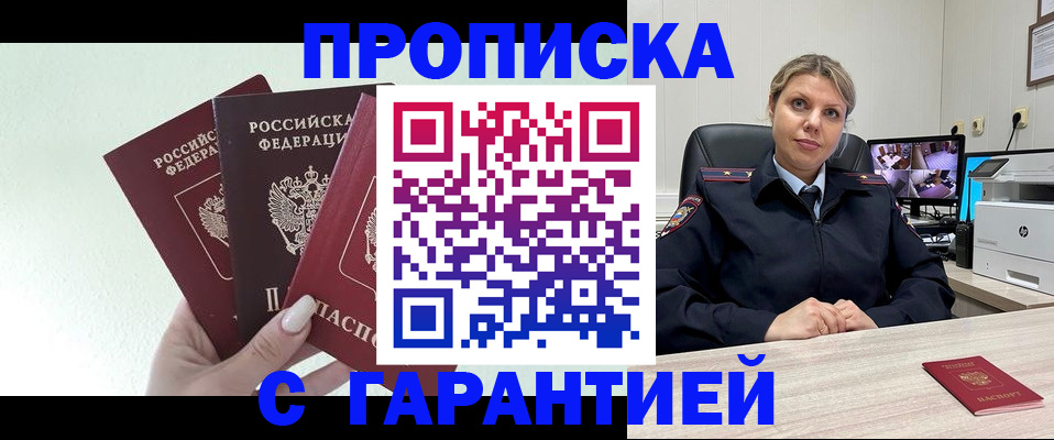 временная регистрация в квартире в Конаково