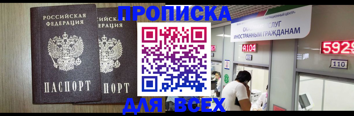 временная регистрация в квартире в Конаково