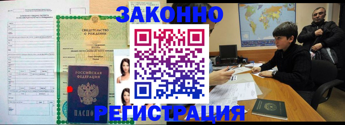 прописка ребенка в Конаково