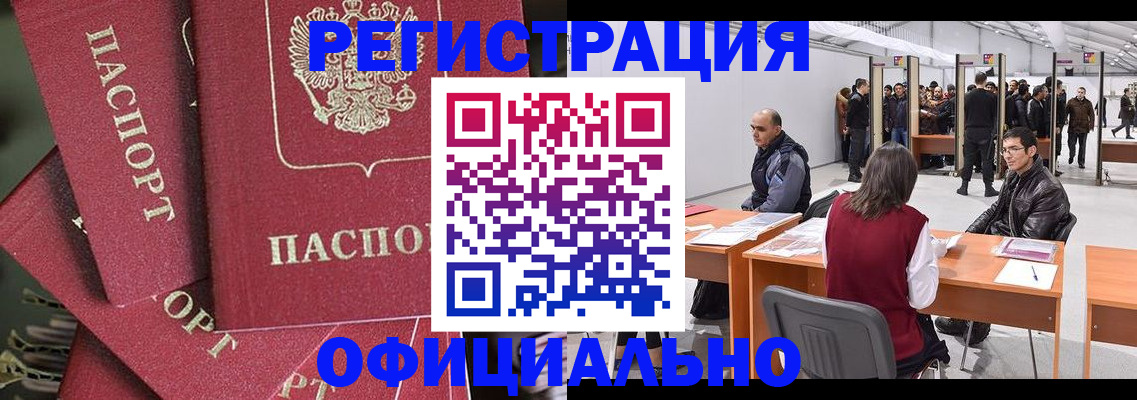 прописка для кредита в Конаково