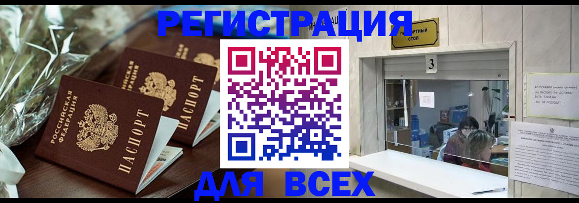 временная регистрация гарантия в Конаково